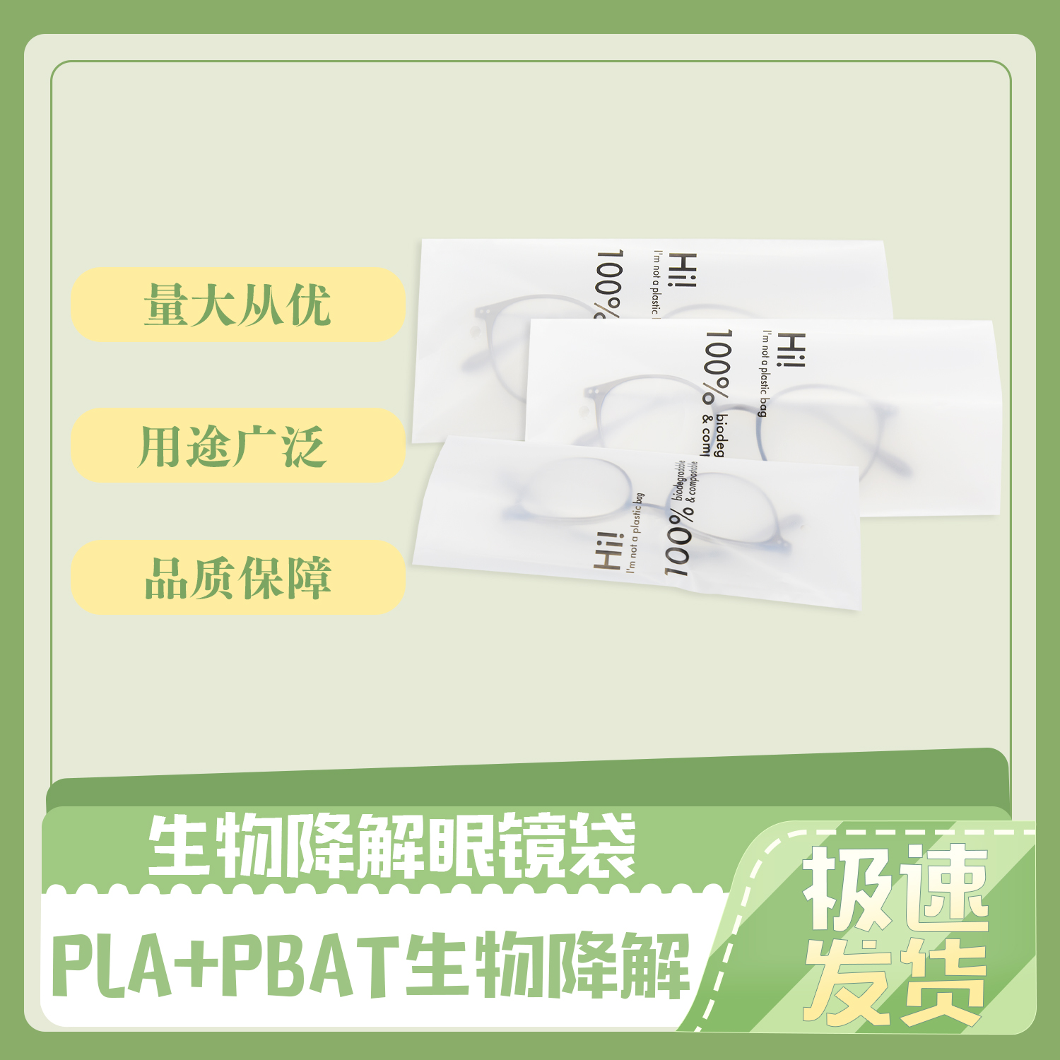 生物降解環保袋好處有哪些？(圖1)