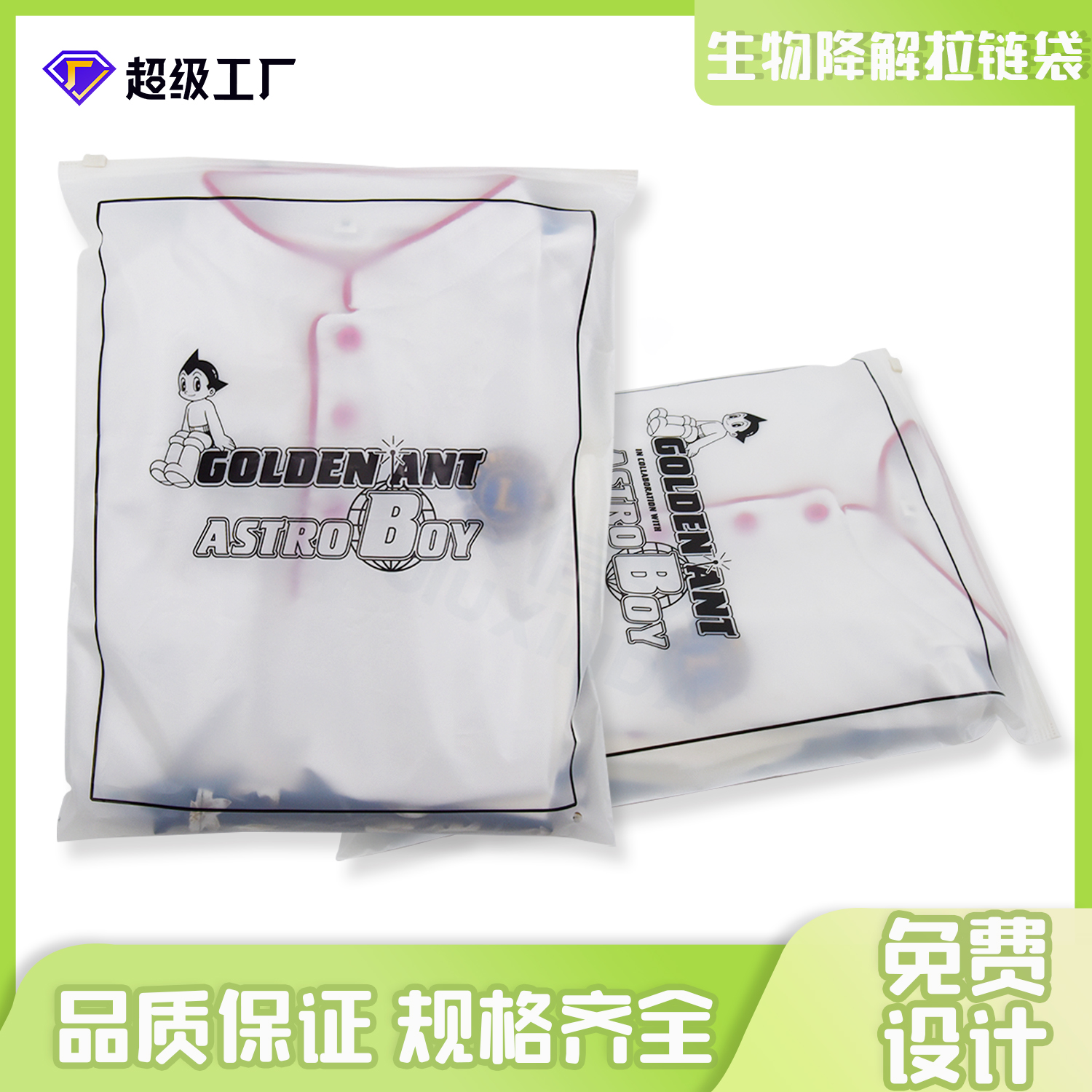 環保包裝袋怎么選購？(圖1)